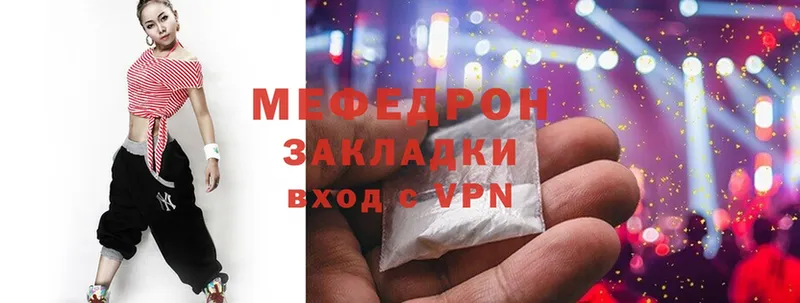 МЕФ mephedrone  Миньяр 