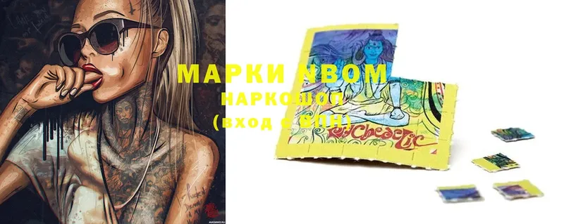 Марки NBOMe 1,8мг  где купить   Миньяр 